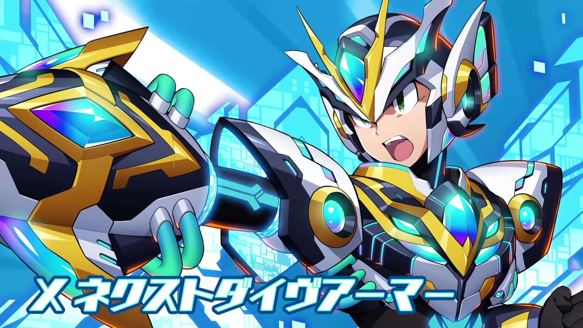 ロックマンX DiVE』 「X ネクストダイヴアーマー」が新登場！＆最大100