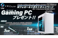 ゲーミングPCゲットのチャンス！　「ストリートファイターリーグ: Pro-JP 2024」 開幕記念プレゼントキャンペーンを開催！