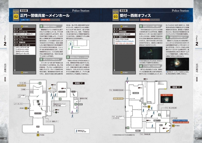 バイオハザード Re 2 完全攻略本 本日19年2月21日 木 発売 株式会社カプコンのプレスリリース