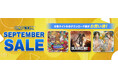 「CAPCOM SEPTEMBER SALE」開催中! Steam Store、ニンテンドーeショップにラインアップを追加してアップデート!