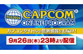 「東京ゲームショウ2024」カプコンブース出展情報 第3弾の続報を公開!