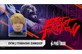 板橋ザンギエフ選手が優勝! 「CAPCOM Pro Tour 2024 East Coast Throwdown」結果速報!