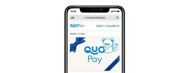 QUOカードPay 5,000円分