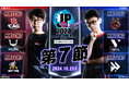 「ストリートファイターリーグ: Pro-JP 2024 Division F 第7節」結果速報!
