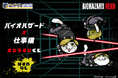 「バイオハザード」シリーズの「クリス」や「レオン」たちが猫に…!? カプくじオンラインに「バイオハザード」×「仕事猫」のコラボくじが登場!