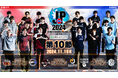 「ストリートファイターリーグ: Pro-JP 2024 Division S 第10節」結果速報!