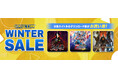 「CAPCOM WINTER SALE」開催中! 「The Game Awards」関連タイトルを中心に人気タイトルの数々がお買い得価格でセール中!