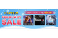 「CAPCOM FEBRUARY SALE」がスタート! Steam StoreとPlayStation(TM)Storeでカプコン人気タイトルの数々が最大87%OFF!