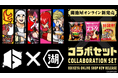 「カプコン『ストリートファイター6』 × 湖池屋」人気キャラ“リュウ”がラーメン屋“昇隆軒(しょうりゅうけん)”を開業?!