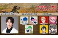 はじめしゃちょー、三人称、ドズル社らトップクリエイターらによる『モンスターハンターワイルズ』先行プレイ映像公開!!