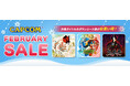 「CAPCOM FEBRUARY SALE」開催中! ニンテンドーeショップ、Steam Storeにセールラインアップを追加してアップデート!