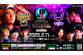 日本最強チームが遂に決定! 「ストリートファイターリーグ: Pro-JP 2024 グランドファイナル」結果速報!