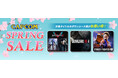 「CAPCOM SPRING SALE」開催中! Steam Storeにセールラインアップを追加してアップデート!