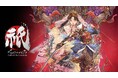 カプコンのNintendo Switch™ 2 参入第1弾! 独創的な“和”の世界観で贈る『祇(くにつがみ):Path of the Goddess』が6月5日(木)に発売!