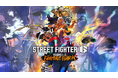 『ストリートファイター6 Years 1-2 ファイターズエディション』が本日6月5日(木)に発売! さらにYear 2のトリを飾る「エレナ」も配信開始!