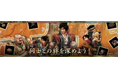 『鬼武者2』同士たちの好みが鍵に。同士との絆を深めよう!
