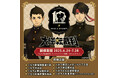 「大逆転裁判」シリーズ発売10周年を記念して、パセラリゾーツ×「大逆転裁判」コラボ開催!