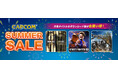 「CAPCOM SUMMER SALE」開催中! 各デジタルストアにセールラインアップを追加してアップデート!