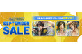 「CAPCOM SEPTEMBER SALE」開催! ニンテンドーeショップで「囚われのパルマ Anniversary Sale」を実施中!