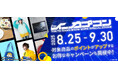 8月予約開始のカプコンキャラクターグッズをご紹介!