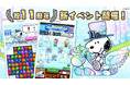 パズルゲームアプリ『スヌーピードロップス』11周年イベントを開催!