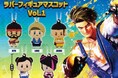 強さを求めるなら、手に入れるしか無い! 『ストリートファイター6』より、立体マスコットキーホルダーが新登場!