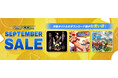 「CAPCOM SEPTEMBER SALE」開催中! Steam Storeで『カプコン ファイティング コレクション2』と『鬼武者2』が初セール!