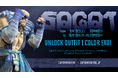 「サガット」の特別カラーをゲット! CAPCOM eSports公式TwitchチャンネルでDropsイベント開催!