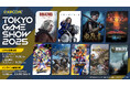 「東京ゲームショウ2025」カプコンブース出展情報 第3弾を公開!
