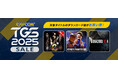 「CAPCOM TGS 2025 SALE」開催! 『モンスターハンターワイルズ』や『ストリートファイター6』などの話題作、人気シリーズ作がTGS開催記念のお買い得価格でセール中!