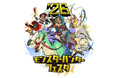 「モンスターハンターフェスタ'26」・「モンスターハンターワイルズ 狩王決定戦 2026」2026年2月22日(日)に開催が決定!