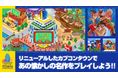 「カプコンタウン」がリニューアル! カプコンの名作ゲームや映像作品を楽しもう!