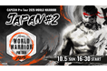 「CAPCOM Pro Tour 2025 ワールドウォリアー 日本大会」第2回は10月5日(日)開催!