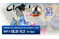 今年最後の「CAPCOM Pro Tour 2025 Premier」である「Kuaishou FightClub Championship VI ・ Chengdu」を日本語実況付きでお届け！