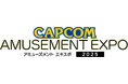 「アミューズメント エキスポ 2025」カプコン出展情報を公開！