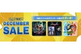 「CAPCOM DECEMBER SALE」開催！　カプコン人気タイトルのゲーム本編、追加コンテンツがお買い得価格でセール中！