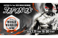 いよいよ最終決戦！　「CAPCOM CUP 12」への出場権は誰の手に！　「CAPCOM Pro Tour 2025 ワールドウォリアー 日本大会」第5回は1月11日（日）開催！
