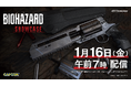 『バイオハザード レクイエム』の詳細な情報をお届けする「BIOHAZARD Showcase | 2026.1.16 」の配信が決定！