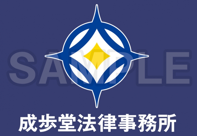 この商品のために作られた「成歩堂法律事務所」のロゴ。