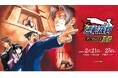 大人気ゲーム『逆転裁判』×豪華キャストによる初の朗読劇がまもなく開廷！　法廷バトルを熱くするオリジナルグッズを大公開！