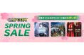 「CAPCOM SPRING SALE」開催中！　App Store、Google Play ストアにセールラインアップを追加してアップデート！