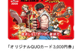 “無茶しないやつが、最強だ。”「リアルゴールド」×「ストリートファイター」コラボキャンペーン2026年4月13日（月）スタート