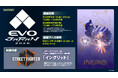 「EVO Japan 2026」に『ストリートファイター6』Year 3追加キャラクター第4弾「イングリッド」が試遊出展決定！