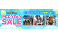 「CAPCOM MID YEAR SALE」開催！　『バイオハザード レクイエム』がPlayStation(TM)Store、ニンテンドーeショップで初セール！