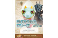 アイルーのクレープ屋さんメニューに新作が登場！　『モンスターハンターワイルズ』より「ラギアクルス」が仲間入り！