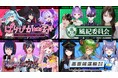 6月13日（土）18:00開催「チャンスを掴め！Capcom Creators JP杯 Round 2」出場者発表！　豪華景品が当たるプレゼントキャンペーンも開催