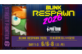 優勝賞金100万ドル「CAPCOM CUP 13」の予選大会「Blink Respawn 2026」を日本語実況付きでLIVE配信！