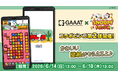 『スヌーピードロップス』が『GAAATメタルキャンバスアート展 - PEANUTS Collections -』とのコラボイベント第2弾を開催！
