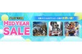 「CAPCOM MID YEAR SALE」開催中！　『モンスターハンターストーリーズ3　～運命の双竜～』がPlayStation(TM) Storeで初セール！