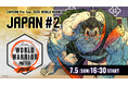 「CAPCOM Pro Tour 2026 ワールドウォリアー 日本大会」第2回は7月5日（日）開催！